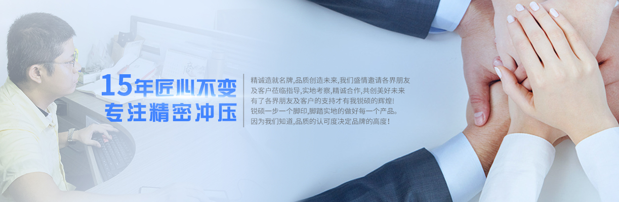 五金弹片