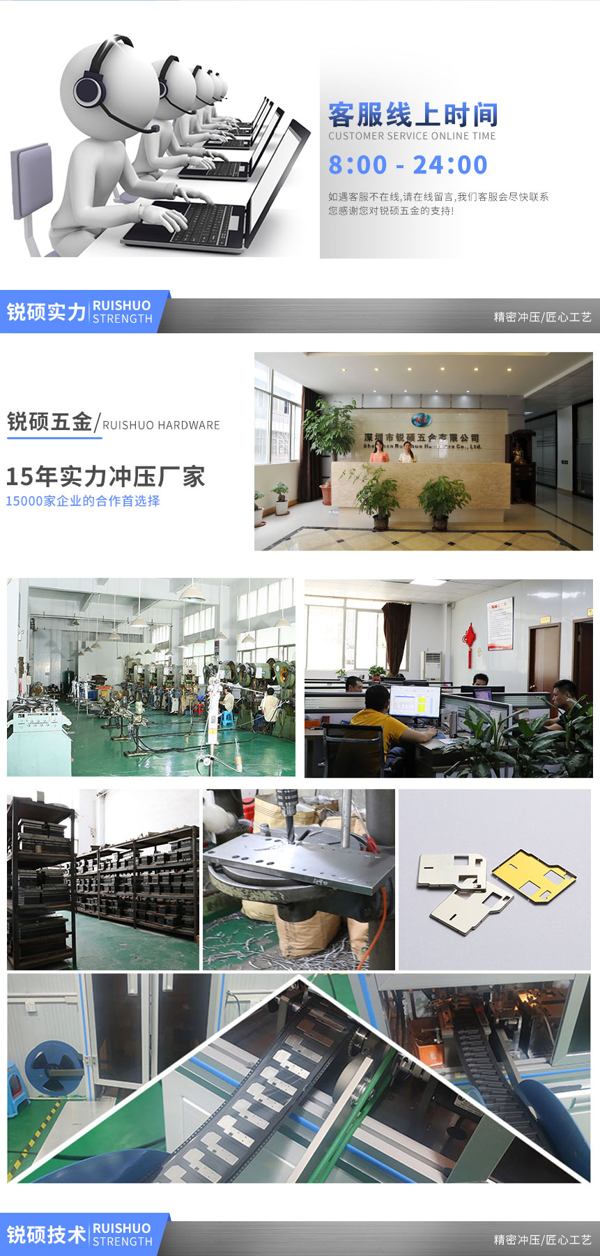 紧密五金冲压件