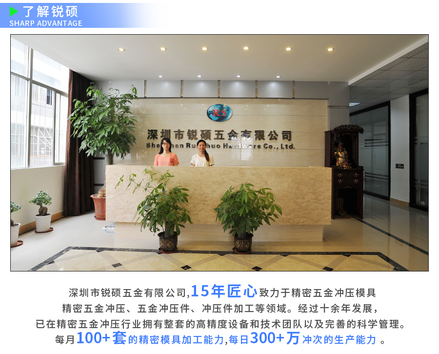 五金冲压件