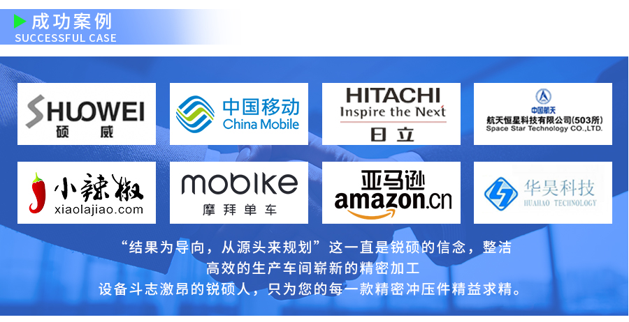 五金冲压件