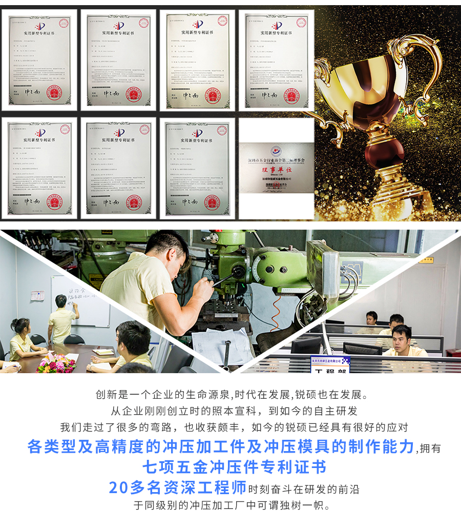紧密冲压件