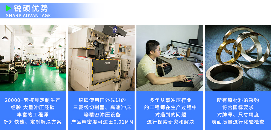 紧密冲压件