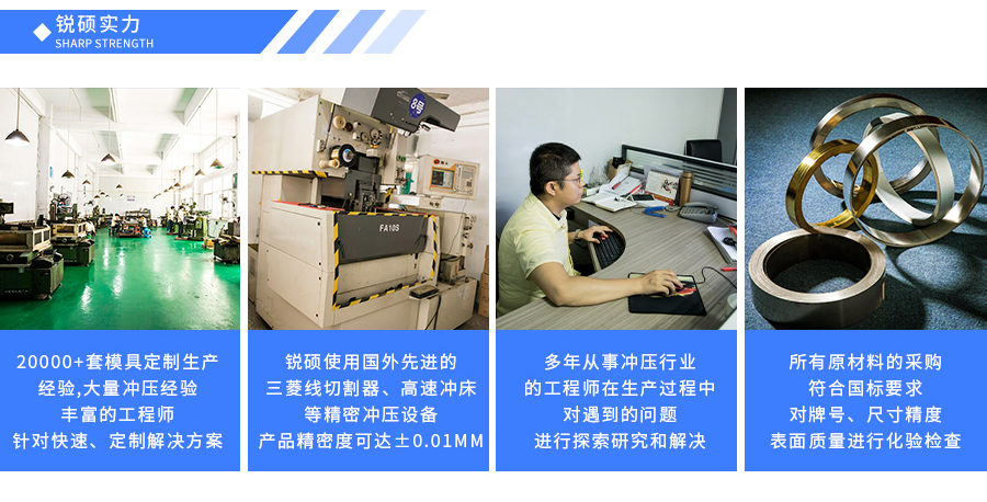 不锈钢冲压件-汽车端子