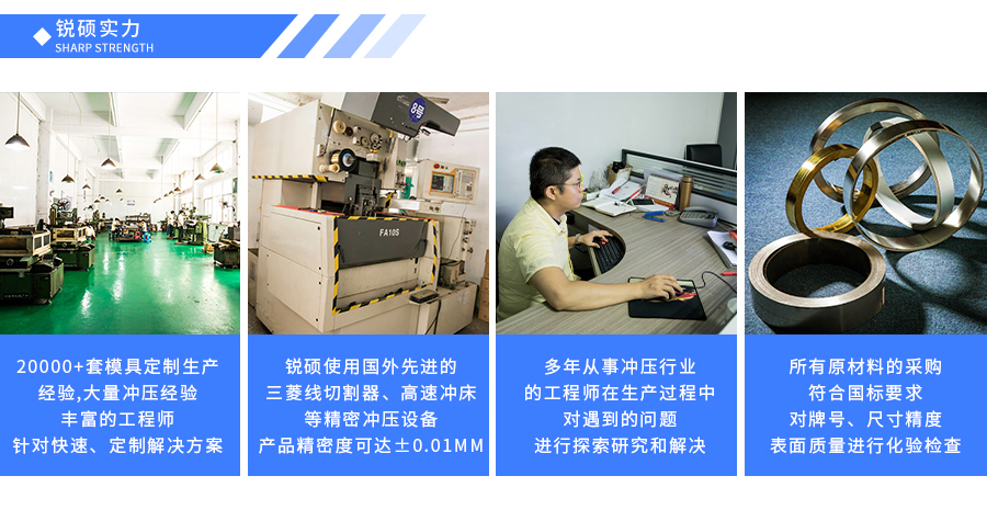 不锈钢冲压件-胡蝶件