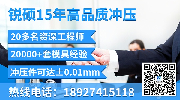 五金冲压件