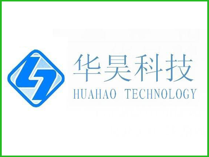 华昊科技