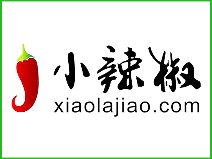 小辣椒