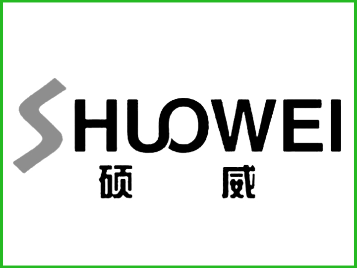 硕威