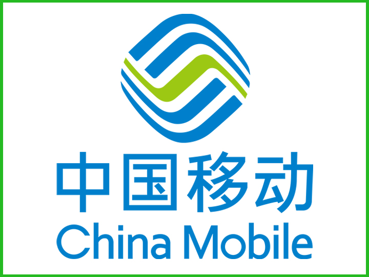 中国挪动