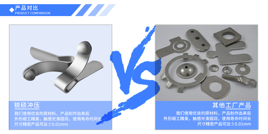 插座五金弹片