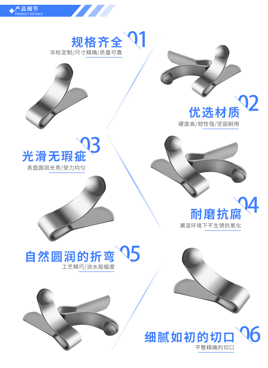插座五金弹片