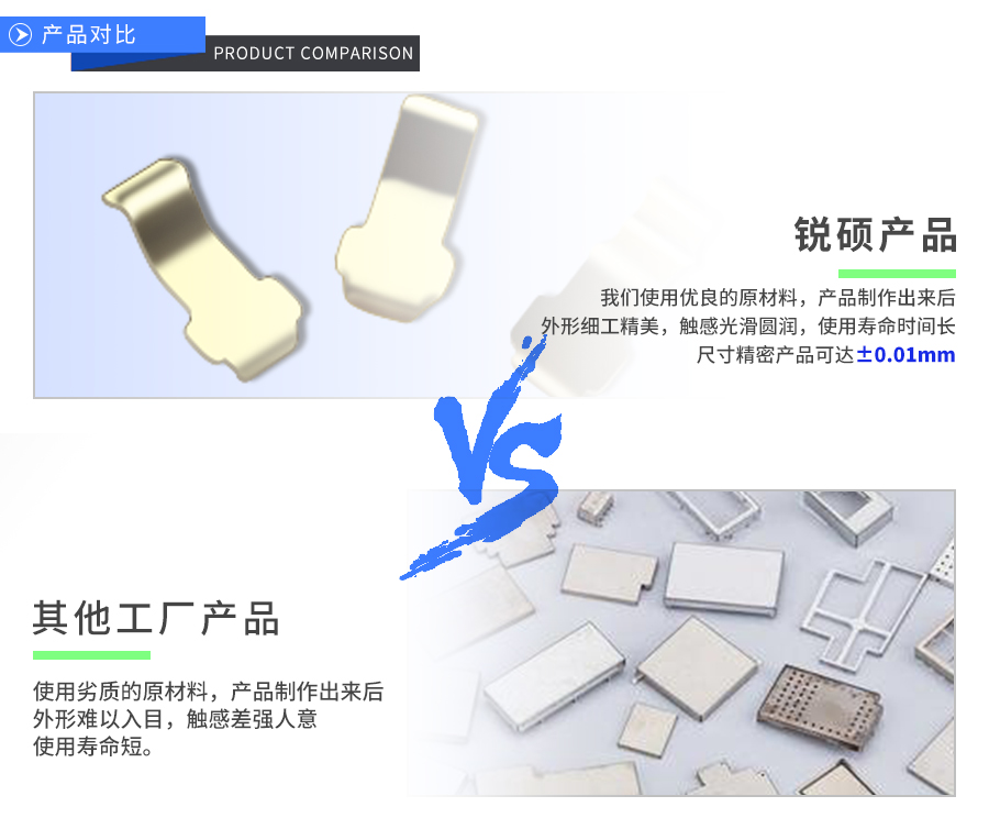 紧密五金弹片
