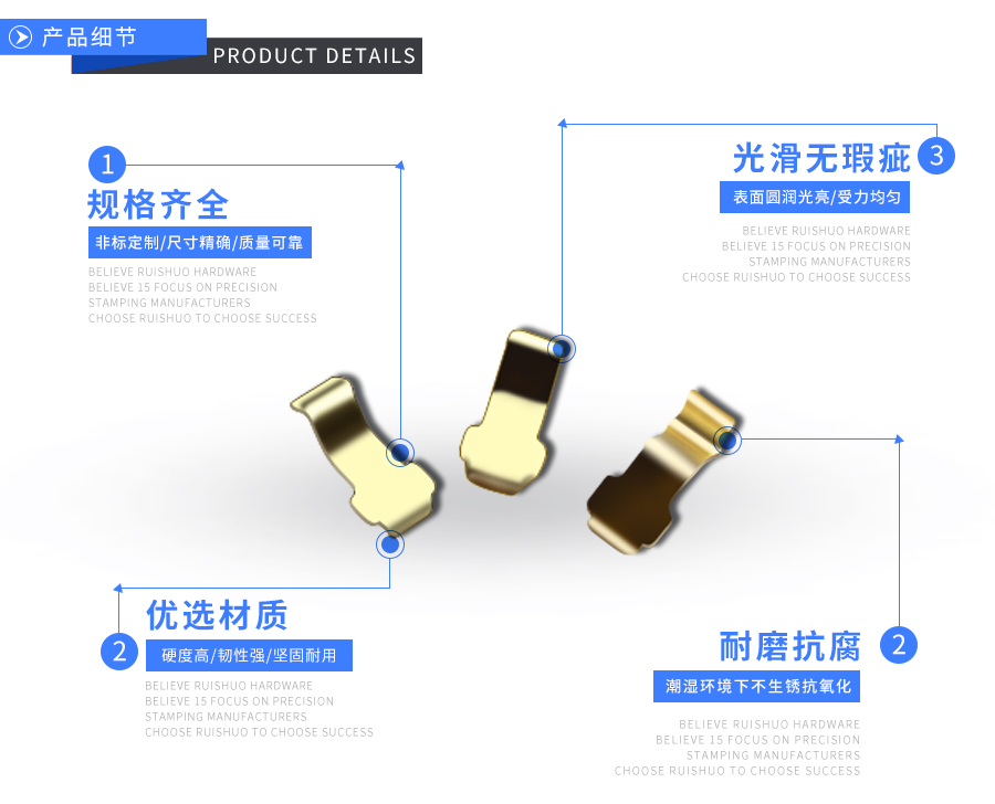 紧密五金弹片