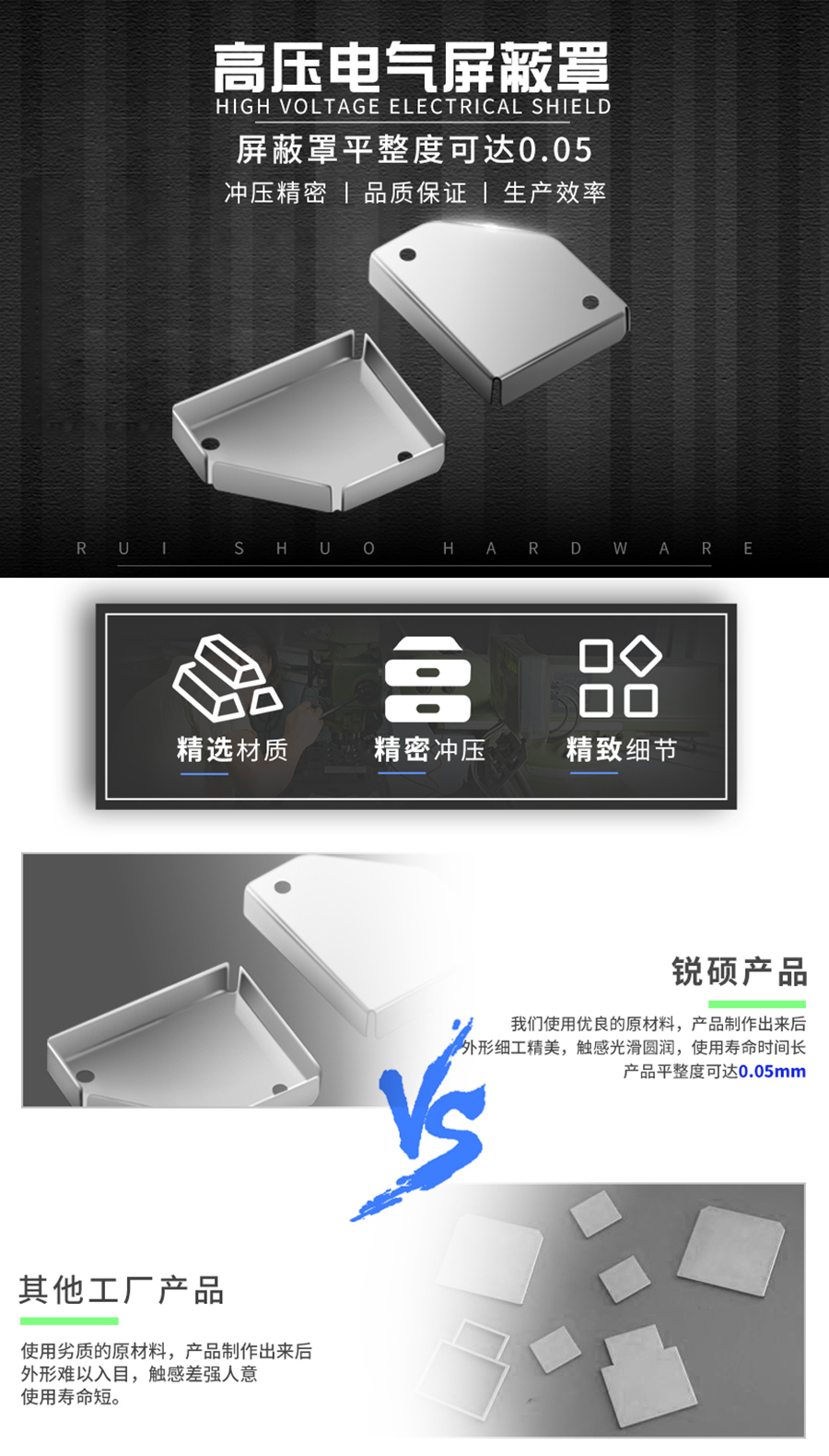 高压电气屏障罩