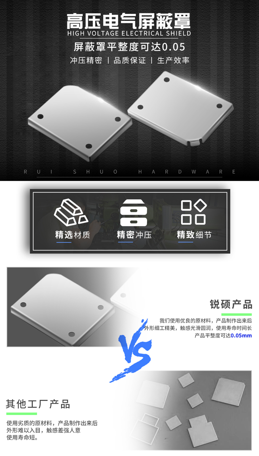 超高压电气屏障罩